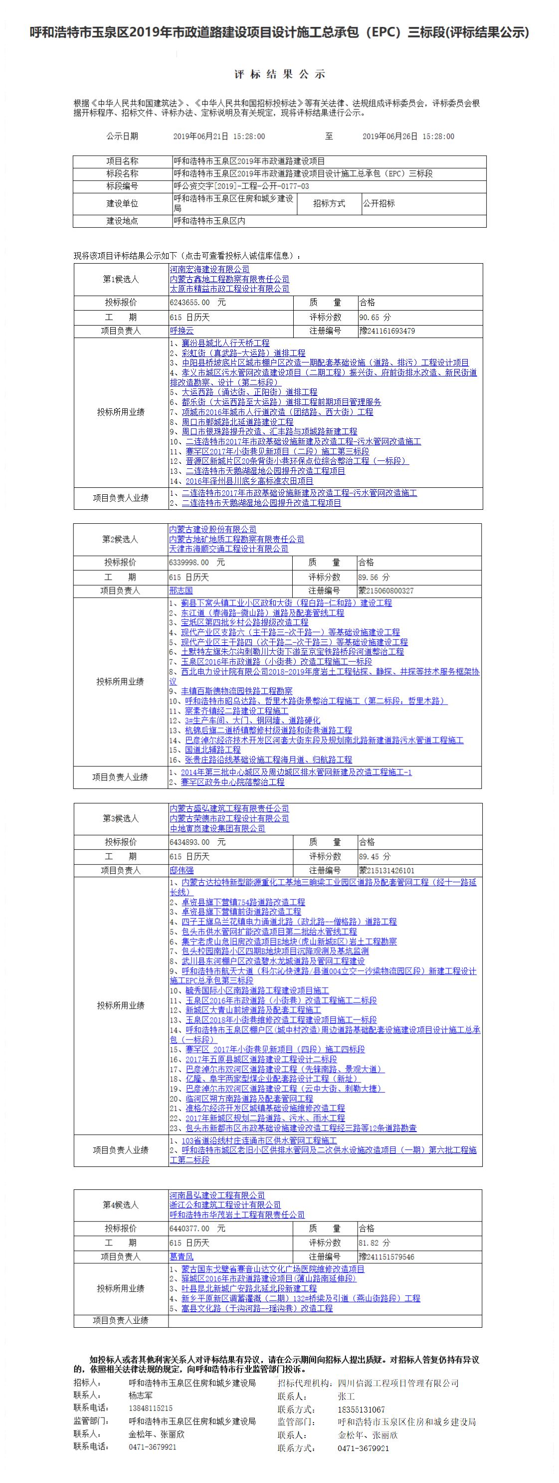 凯发·K8(国际)-首页登录_公司1376