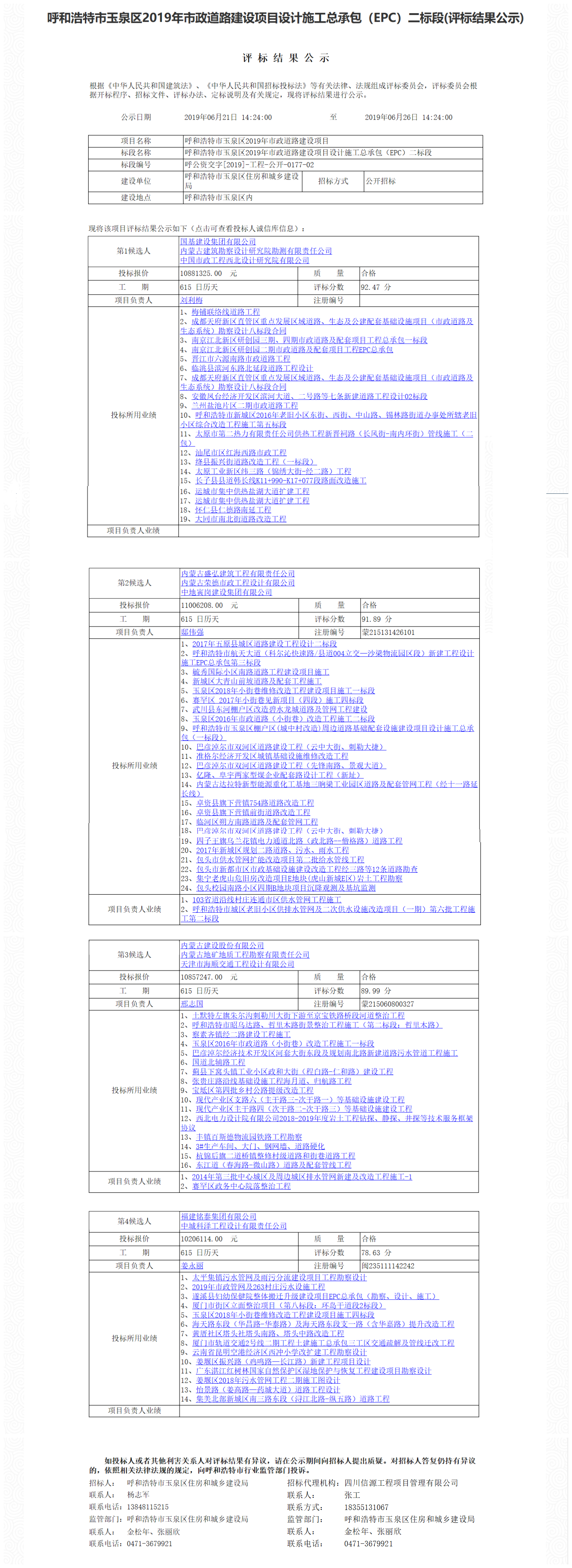 凯发·K8(国际)-首页登录_产品2291