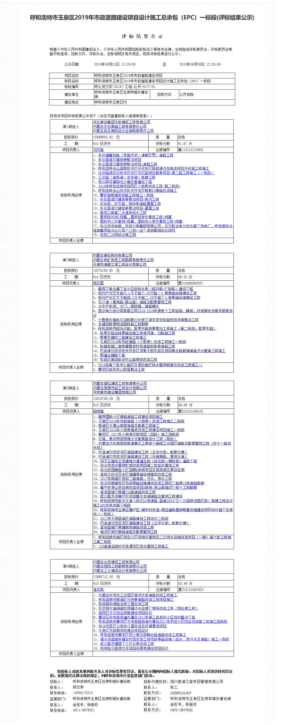 凯发·K8(国际)-首页登录_项目4481